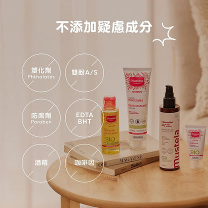 【慕之恬廊】慕之孕有機撫紋緊緻菁華乳 200ml 法國製造 99%天然來源 3重黃金百香果活萃 孕期保養