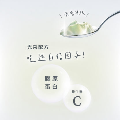【Body Goals】ZERO美妍膠原凍 白葡萄口味 130g/包 魚膠原蛋白 維生素C 零卡蒟蒻 零熱量