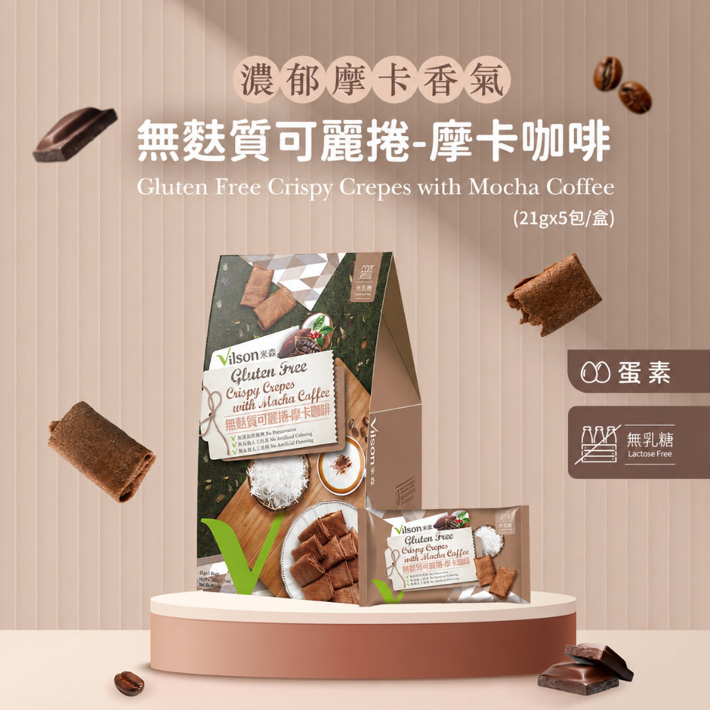 【米森】 無麩質可麗捲 摩卡咖啡 5包/盒 無麩質餅乾 香脆口感 濃郁摩卡 低溫烘焙 非油炸 無乳糖 蛋素 商品介紹圖 1