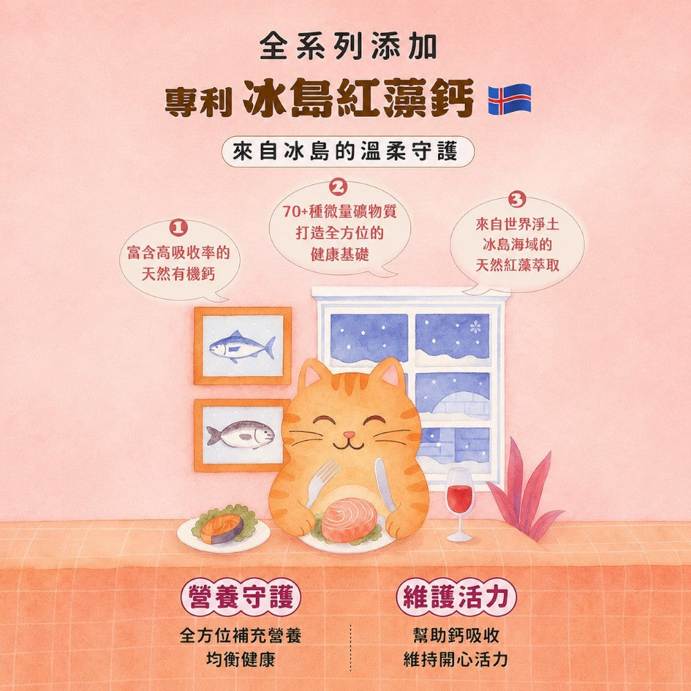 【安奈兒】好食光貓主食餐包 50g 六種口味 冰島紅藻鈣 益生元乳鐵蛋白機能添加 符合AAFCO標準 全齡貓 商品介紹圖 4