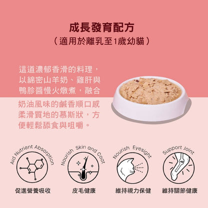 【RONRON虎嚕】貓主食餐包 75g/包 全齡貓適用 慢燉工法 低鈉配方 高含肉量 無人工香料 貓咪飼料