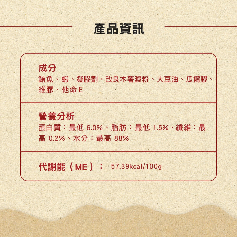 【Pawta波塔】特選凍罐 150g 全齡貓適用 嚴選鮪魚 膠凍鎖水技術 低脂高蛋白 白肉鮪魚 蝦子 雞肉