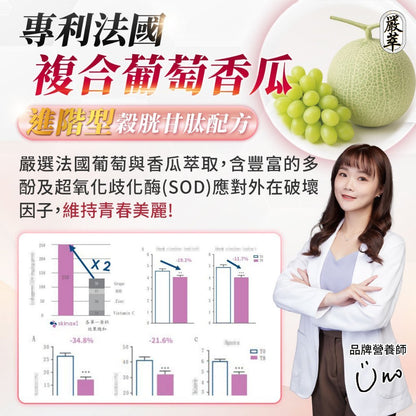 【嚴萃】20倍強效燈泡冰玫瑰EX 30顆/盒 多國專利成分 冰晶蕃茄+冰晶玫瑰+葡萄香瓜+余甘子+蠶絲蛋白
