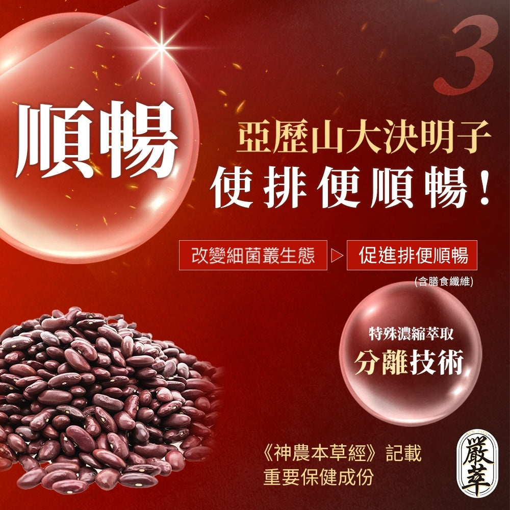 【嚴萃】燃No.1極致代謝x白腎豆 30顆/盒 多國專利原料 馬鈴薯萃取+海洋鎂 飯前補給 大餐應酬必備