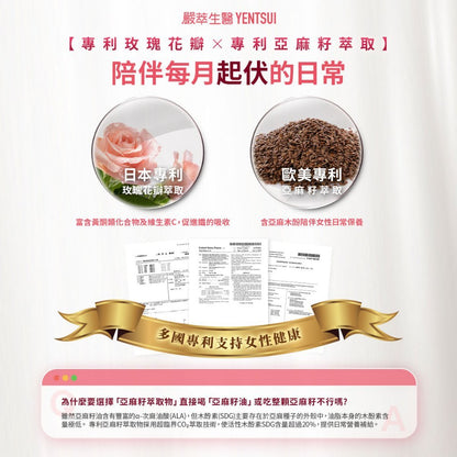 【嚴萃】月月暖暖飲 15包/盒 溫和漢方 專利玫瑰+聖潔莓+亞麻籽 四物+甘胺酸亞鐵+葉酸 女性日常調理