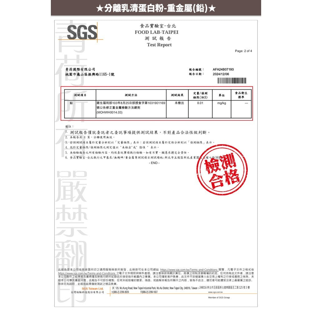 【米森vilson】無加糖分離乳清蛋白飲 6包/盒 紐西蘭原料 蛋白粉 BCAA 運動補給 健身補給