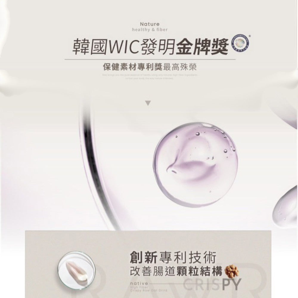 【裸RAW】奇亞酵素裸纖凍 8條/盒 88種蔬果酵素 奇亞籽 增加飽足感 促進代謝 幫助消化 排便順暢