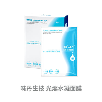 【味丹生技】光燦系列面膜 6入/盒 美白/賦活/水凝 專利PGA保濕 海藻天絲纖維 植萃 水嫩透亮