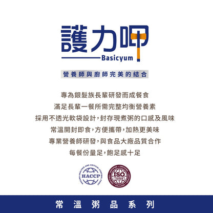 【護力呷】營養粥品系列 地瓜豬肉 香菇羅漢素食 銀髮友善 軟質好吞嚥 滿足一餐需求 即開即食 台灣製造