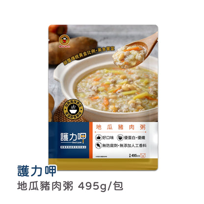 【護力呷】營養粥品系列 地瓜豬肉 香菇羅漢素食 銀髮友善 軟質好吞嚥 滿足一餐需求 即開即食 台灣製造