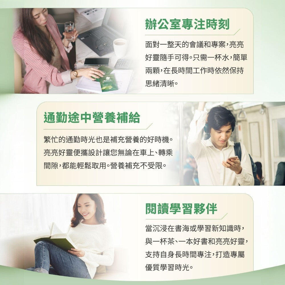 【MERGEN默根】亮亮好靈素食膠囊 30顆/包 天然膽鹼 芝麻素 思緒清晰 靈活穩定 全素可食