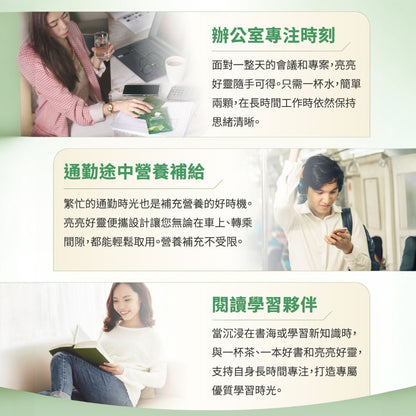 【MERGEN默根】亮亮好靈素食膠囊 30顆/包 天然膽鹼 芝麻素 思緒清晰 靈活穩定 全素可食