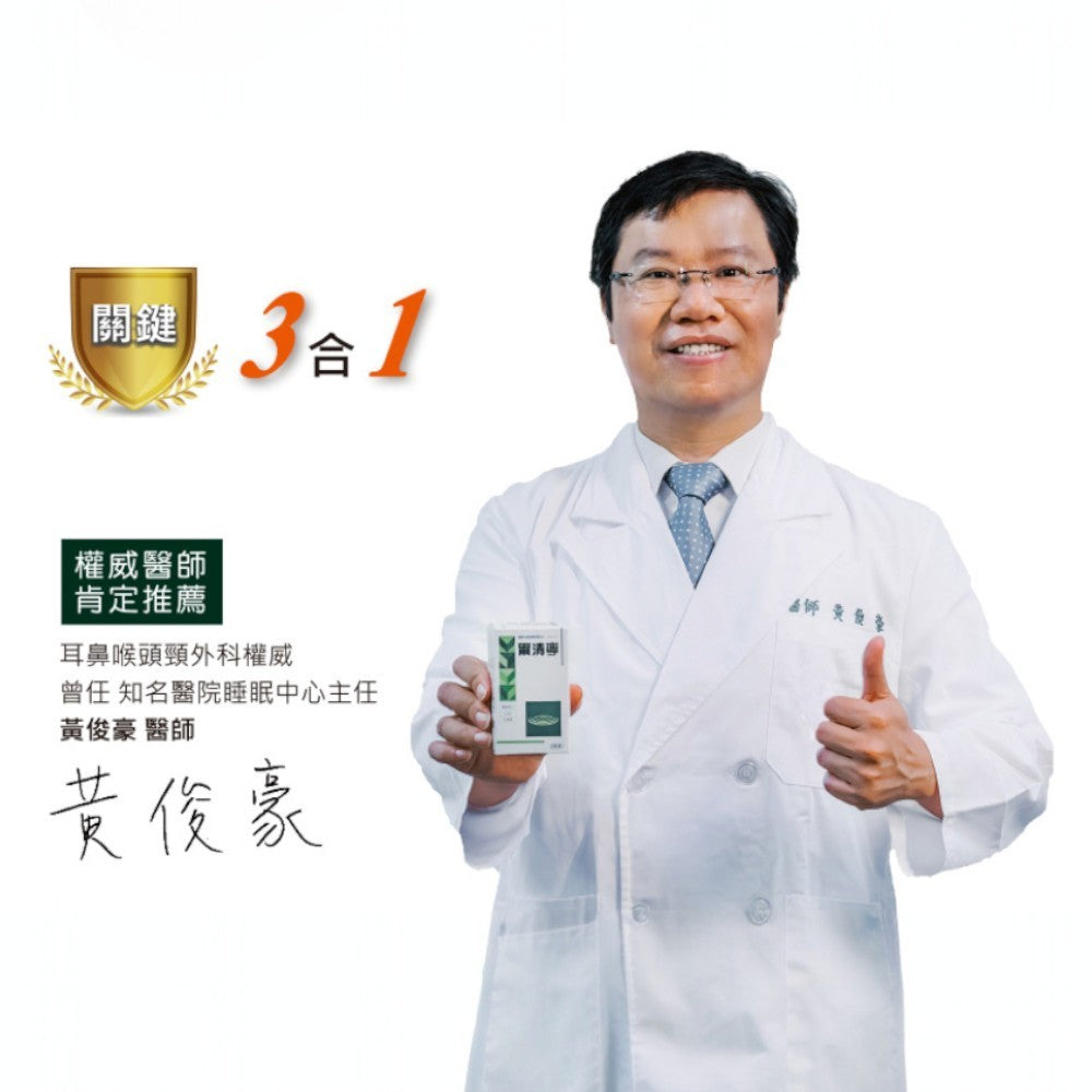 【遠東生技】爾清寧舒眠膠囊 60顆/盒 專利藻藍蛋白 芝麻素 GABA γ-穀維素 幫助睡眠 全方位補給