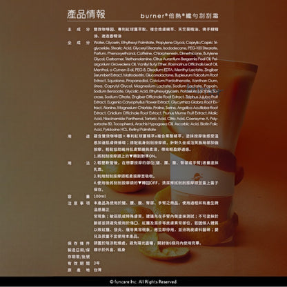 【船井生醫】纖勻刮刮霜 100ml/盒 按摩霜 微溫感 雙效咖啡因 5重果酸 紅球薑配方 木瓜酵素