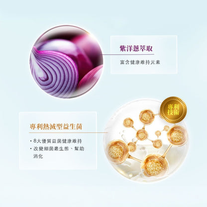 【Star M星岳】愛波尚飲 蘋果洋蔥飲 15包/盒 專利接骨木莓 蘋果多酚 益生菌 營養補給 日常守護