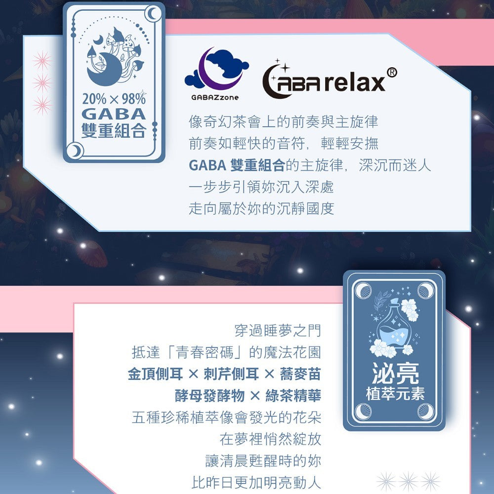 【百醫生技】晚安益生菌膠囊 30顆/盒 5大入睡配方 GABA L-色胺酸 專利益生菌 幫助睡眠 舒緩放鬆