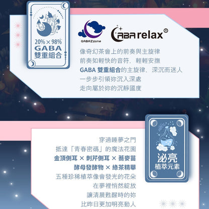 【百醫生技】晚安益生菌膠囊 30顆/盒 5大入睡配方 GABA L-色胺酸 專利益生菌 幫助睡眠 舒緩放鬆
