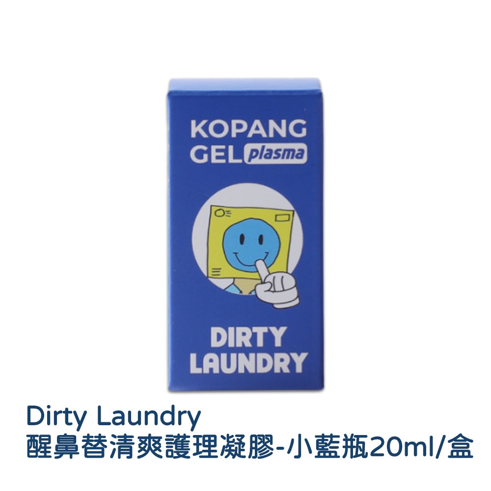 【DirtyLaundry】醒鼻替清爽護理系列 凝膠小藍瓶 乳霜小白瓶 精油小綠瓶 通鼻 舒緩乾燥 淨化清新