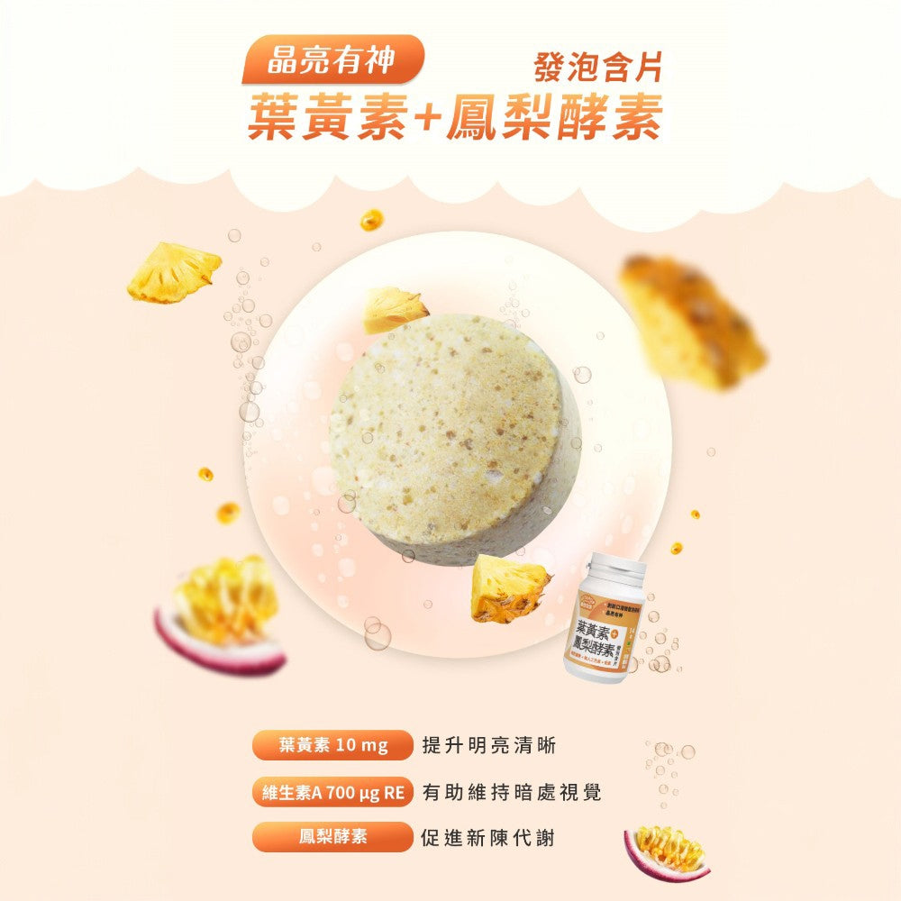 【松瑞製藥】維他泡泡發泡含片 14錠/瓶 CB群+薑黃 CD+鋅 CE+鐵 鈣鎂+D 葉黃素 口溶發泡錠