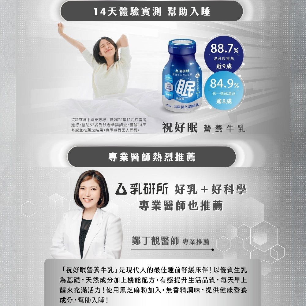 【乳研所】營養牛乳系列 鮮乳坊生乳基底 祝好眠芝麻牛奶 祝肌力麥芽牛奶 添加機能 6瓶/24瓶