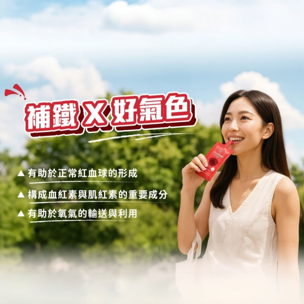 【德醫 Collagen】Ferrinat綜合鐵元素 14包/盒 甘胺酸亞鐵 液態高吸收 紅潤氣色 素食可用