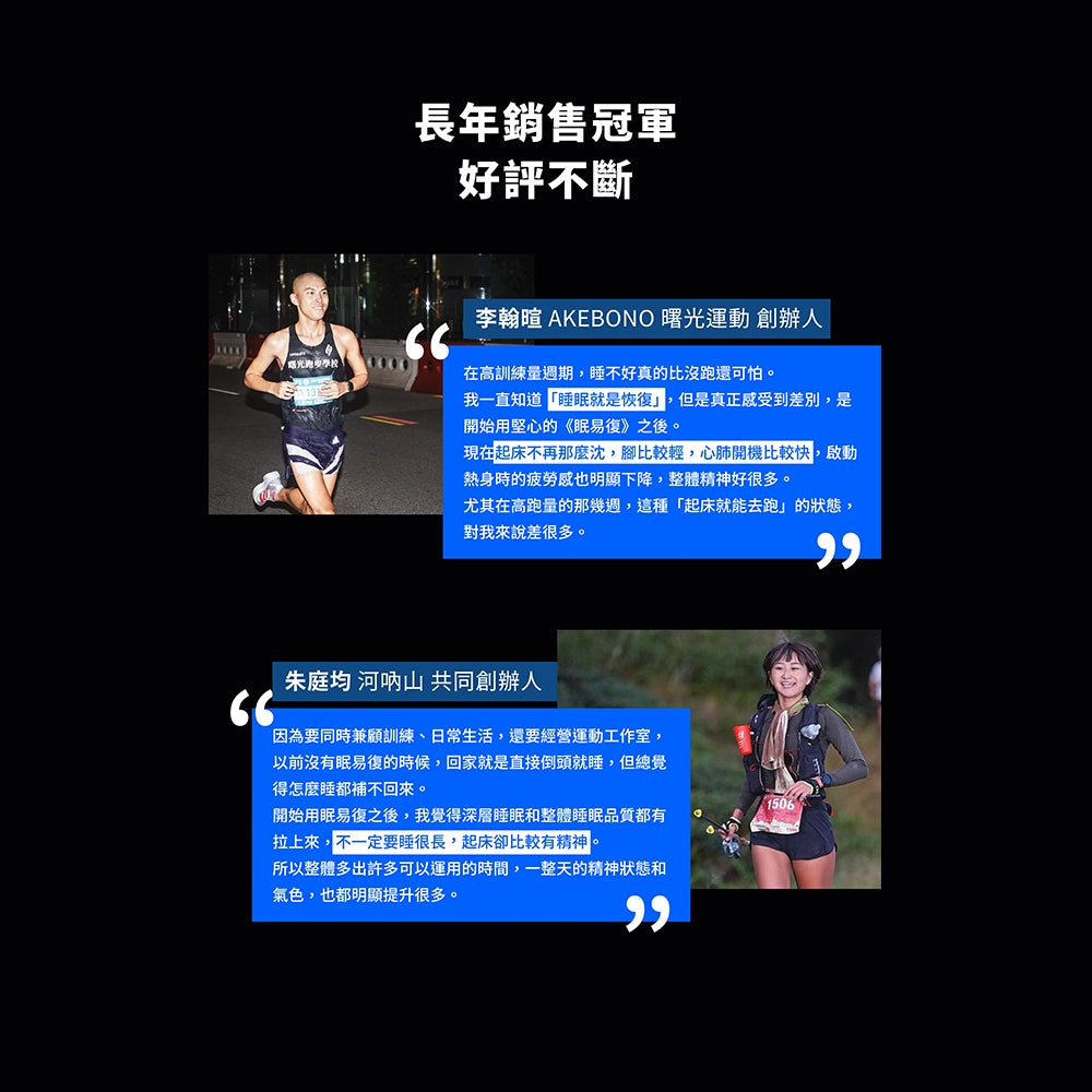 【堅心】眠易復3.0 運動恢復膠囊 30顆/盒 幫助睡眠 CSSM認證通過 GABA 甘胺酸鎂 檸檬馬鞭草