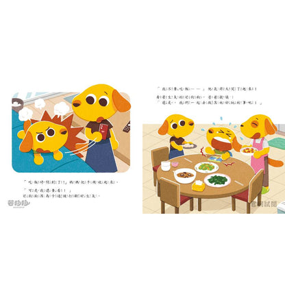 【芒狗狗】繪本+遊戲超值組｜ 3C數位教養 為什麼不能玩手機 今天玩什麼 共讀繪本 親子桌遊 志祺七七