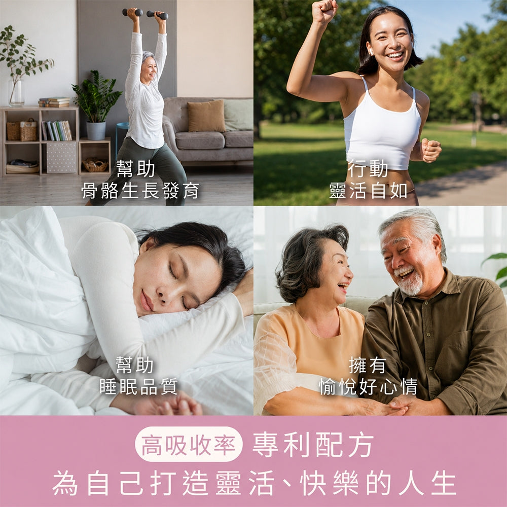 【好好時養】亥時計畫-心情鈣鎂力 30顆/包 專利甘胺酸螯合鈣 專利海洋鎂 專利MK-7 K2 放鬆好眠