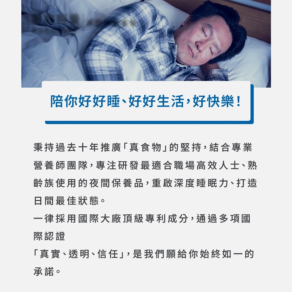 【好好時養】子時計畫-晚安膠囊 30顆/包 雙專利GABA EX 螯合鈣鎂 蘆筍萃取 睡前補給 舒適放鬆