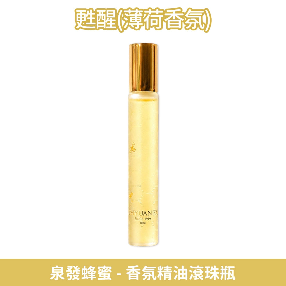 【泉發蜂蜜】香氛精油滾珠瓶 10ml 薰衣草/柑橘/薄荷 3款香調 草本香氛 即抹即香 提振精神 舒適放鬆 商品介紹圖 11