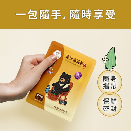 【好漢草】足沐湯浴包PLUS 單包零售 試用包 4款可選 草本配方 甘胺酸鎂 居家足浴 泡澡 舒眠放鬆