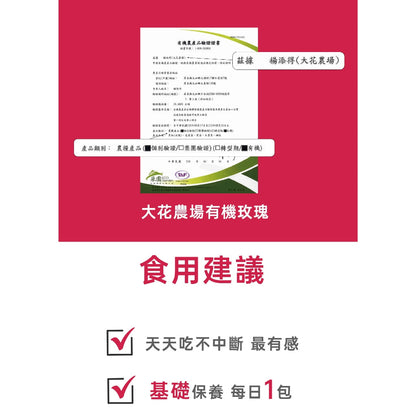 【究愛燕窩】Jollagen玫瑰燕窩膠原蛋白 16包/盒 日本專利 燕窩酸 玫瑰多酚 神經醯胺 透亮美麗