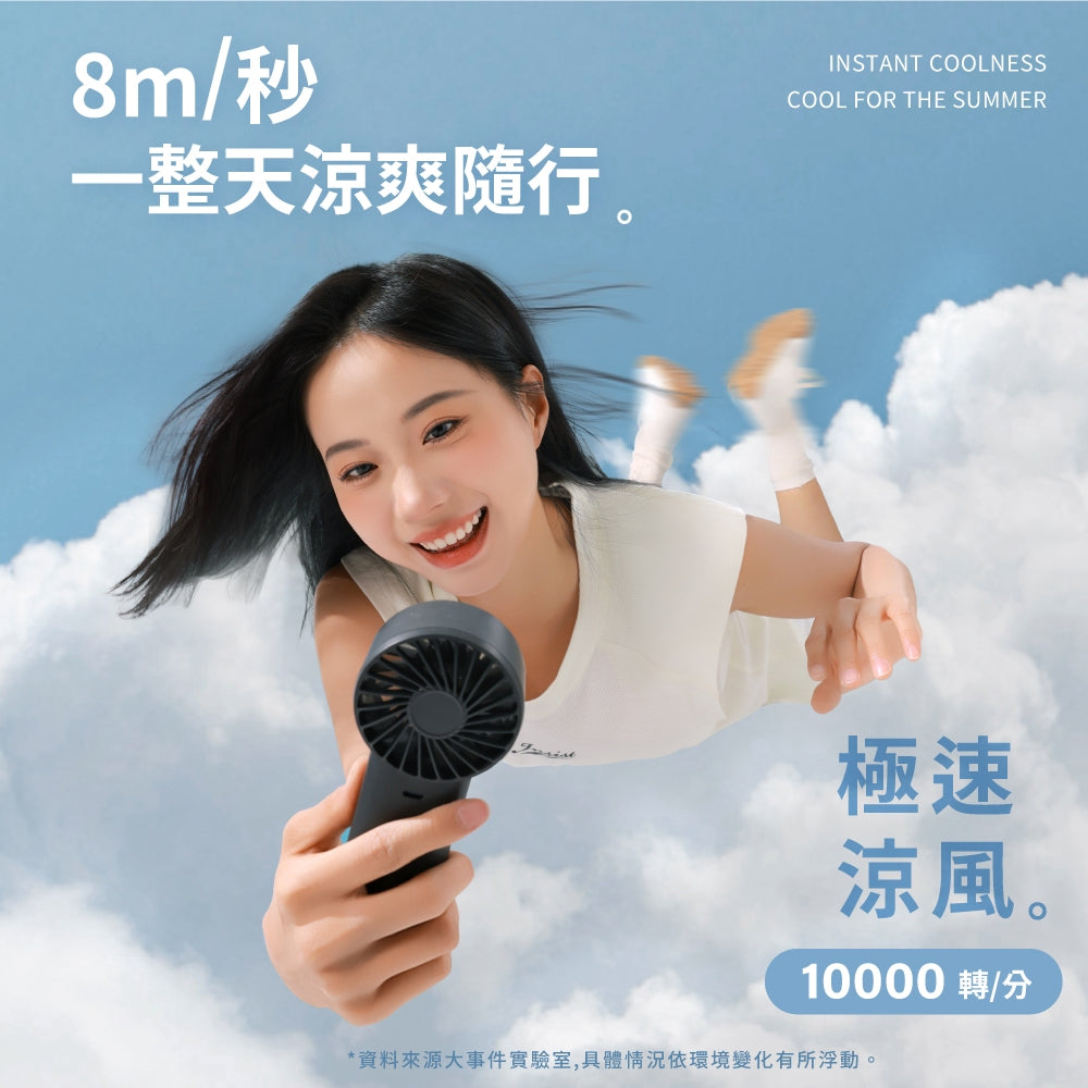 【向物】高速手持風扇-渦輪 100檔風速 15hr續航 低噪音 LED數顯 可隨身登機 手持電扇