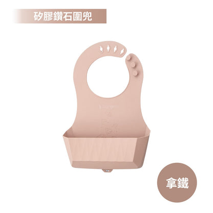 【2angels】矽膠鑽石圍兜 三色任選 食品級矽膠 立體口袋 多段式頸圍 掛孔瀝乾 兒童吃飯圍兜
