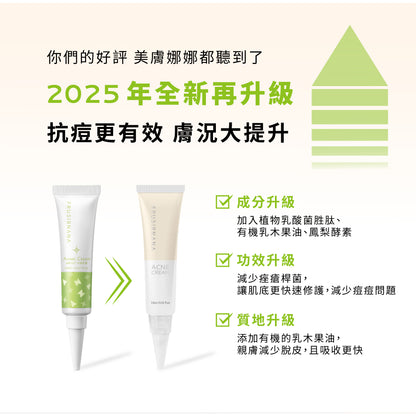 【美膚娜娜】抗痘乳膏 15ml 2%水楊酸 有機乳木果油 鳳梨酵素 調理代謝 淨化毛孔 清爽不黏膩