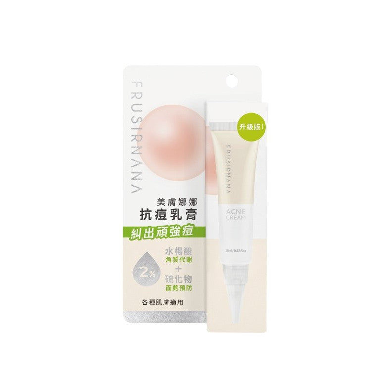 【美膚娜娜】抗痘乳膏 15ml 2%水楊酸 有機乳木果油 鳳梨酵素 調理代謝 淨化毛孔 清爽不黏膩