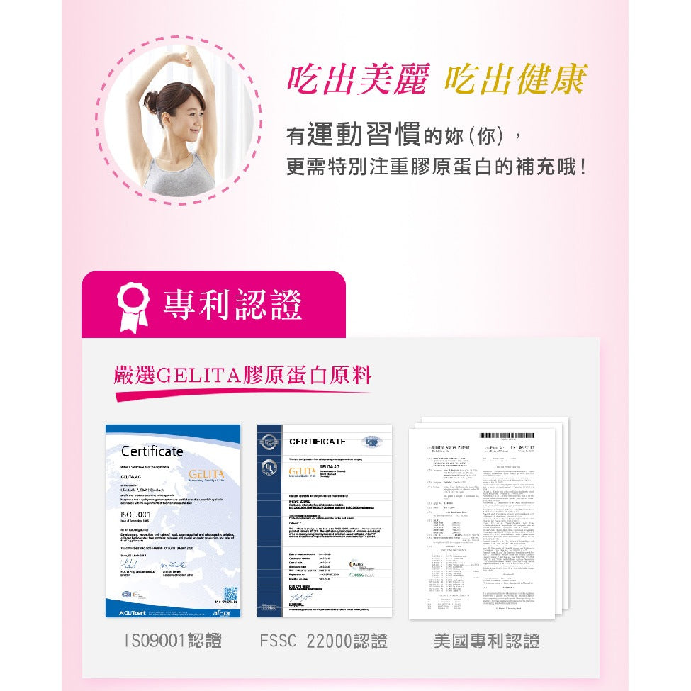 【三多】膠原蛋白 30包/盒 好評熱銷 三多膠原蛋白 德國GELITA小分子胜肽 德國進口 美麗彈潤輕補給