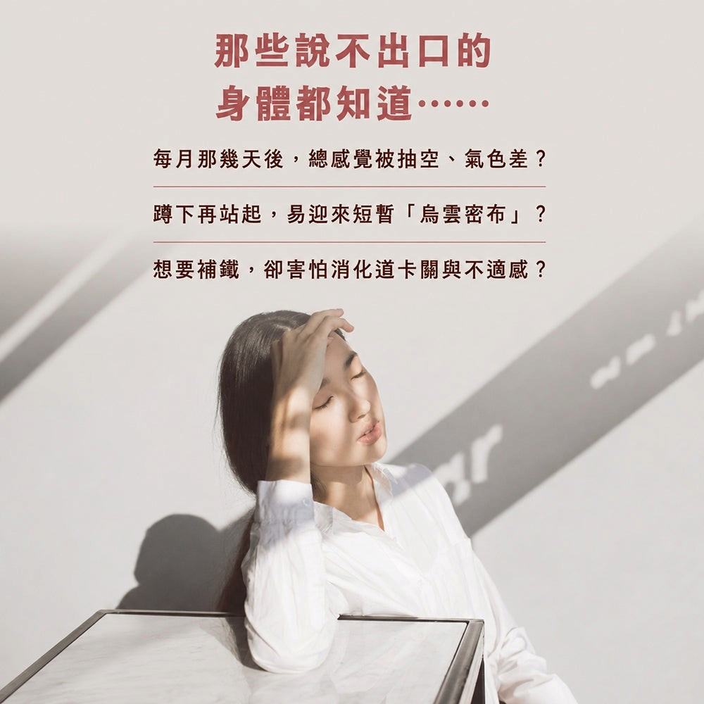 【好葉】後生元煥鐵美型膠囊 60粒/袋 葡萄糖酸亞鐵+葉酸+B12 後生元益生菌複方 維持好氣色 幫助順暢