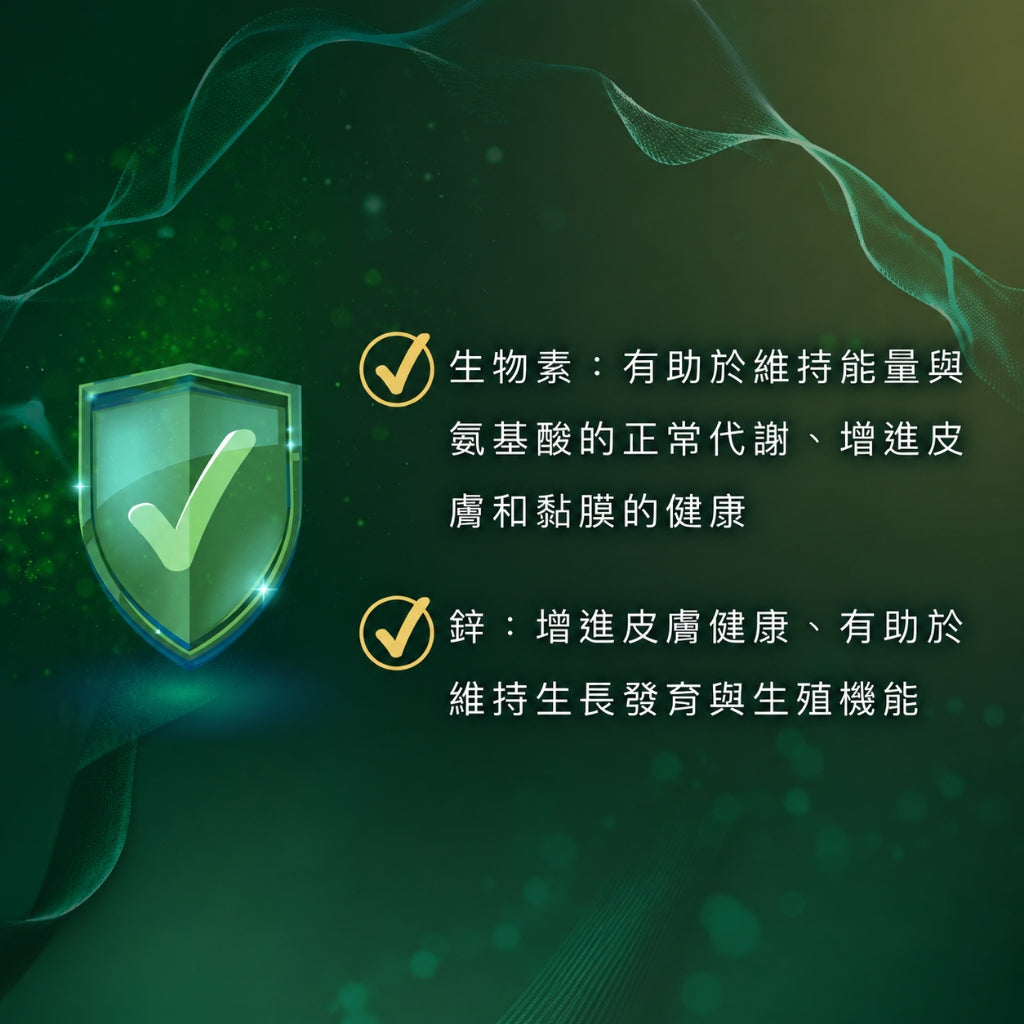 【好葉】活力黑精華膠囊 60粒/袋 生物素+鋅酵母+酵母硒 白首烏 菱角 草本配方 烏黑補給 染燙日常保養