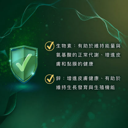 【好葉】活力黑精華膠囊 60粒/袋 生物素+鋅酵母+酵母硒 白首烏 菱角 草本配方 烏黑補給 染燙日常保養