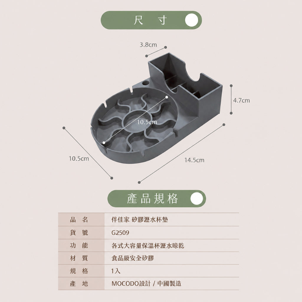 【伴佳家】矽膠瀝水杯墊 1入 提提杯瀝水杯墊 冰霸杯瀝水架 食品級矽膠 杯具集中晾乾 立式瀝水 桌面整潔