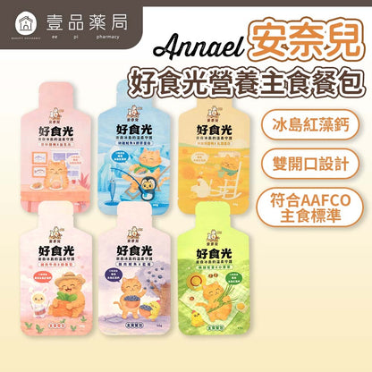 【安奈兒】好食光貓主食餐包 50g 六種口味 冰島紅藻鈣 益生元乳鐵蛋白機能添加 符合AAFCO標準 全齡貓