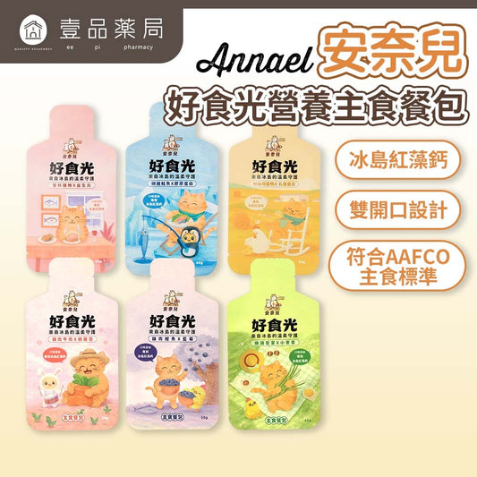 【安奈兒】好食光貓主食餐包 50g 六種口味 冰島紅藻鈣 益生元乳鐵蛋白機能添加 符合AAFCO標準 全齡貓