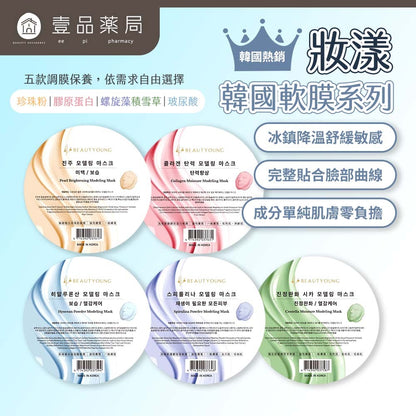 【妝漾】韓國軟膜系列 28g/盒 五款任選 珍珠粉/膠原蛋白/螺旋藻/積雪草/玻尿酸 附專用勺調棒 保濕舒緩