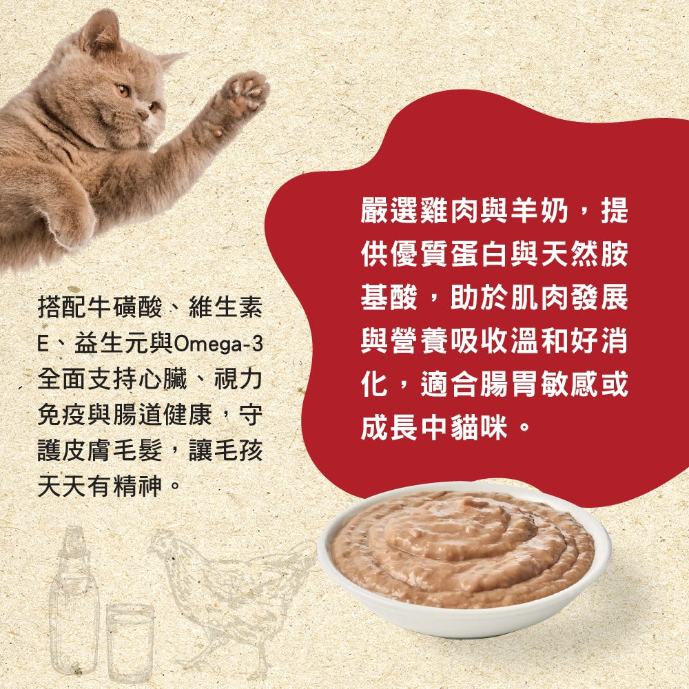 【Pawta波塔】 貓主食餐包 70g/包 五種口味 肉泥質地 無穀配方 天然益生元 全齡貓適用 貓咪主食【壹品商城】 商品介紹圖 3