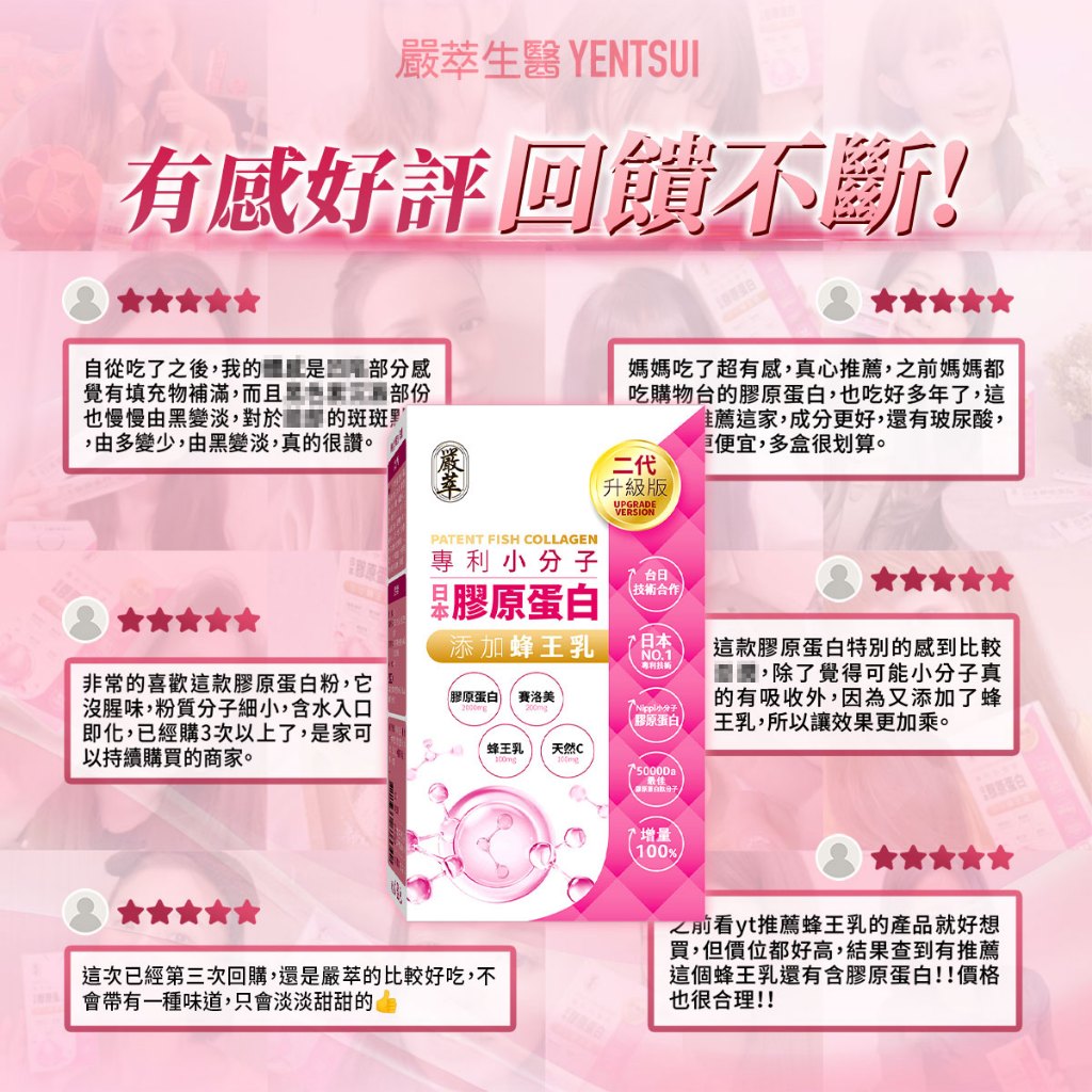 【嚴萃】日本Nippi專利膠原蛋白x蜂王乳 15包/盒 Nippi膠原 SRJ-P蜂王乳 賽洛美 無腥味