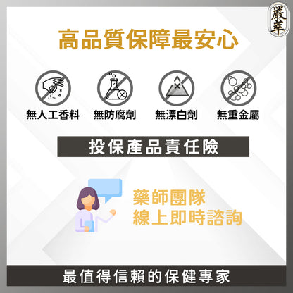 【嚴萃】密頂x生物素 30顆/盒 專利甘胺酸鋅+白首烏+酵母鐵+MSM+黑豆胜肽+芝麻素 東方草本複方