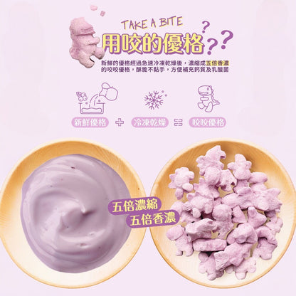 【米森vilson】乳酸菌咬咬優格 5包/袋 草莓/藍莓 50億益生菌 濃縮鈣質 兒童點心 無添加香料色素