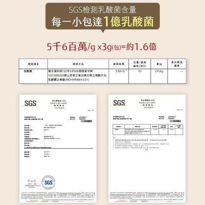【米森vilson】好菌搖搖 有機大麥若葉青汁 兒茶素綠茶 冰萃黑咖啡 私密蔓越莓茶 幫助消化 腸胃順暢