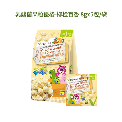 【米森vilson】乳酸菌果粒優格 5包/袋 草莓莓果/柳橙百香 50億益生菌 富含鈣質 兒童點心 無添加